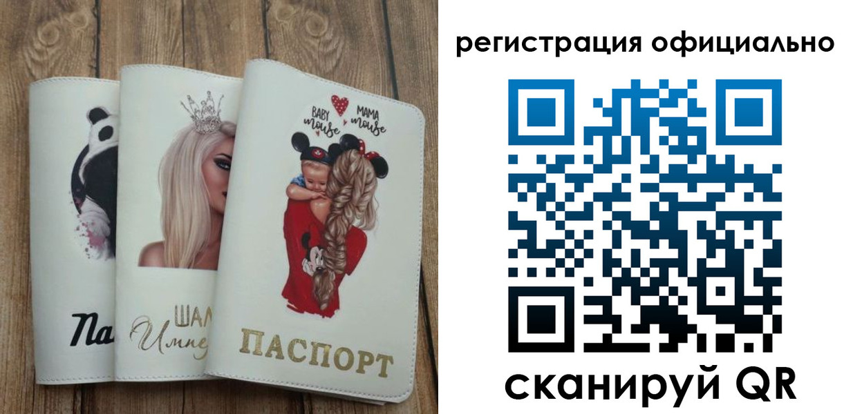 временная регистрация в квартире в Ельце
