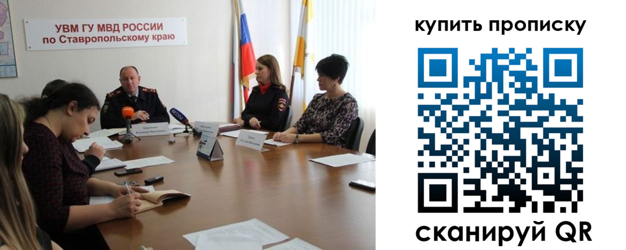 временная регистрация в квартире в Ельце