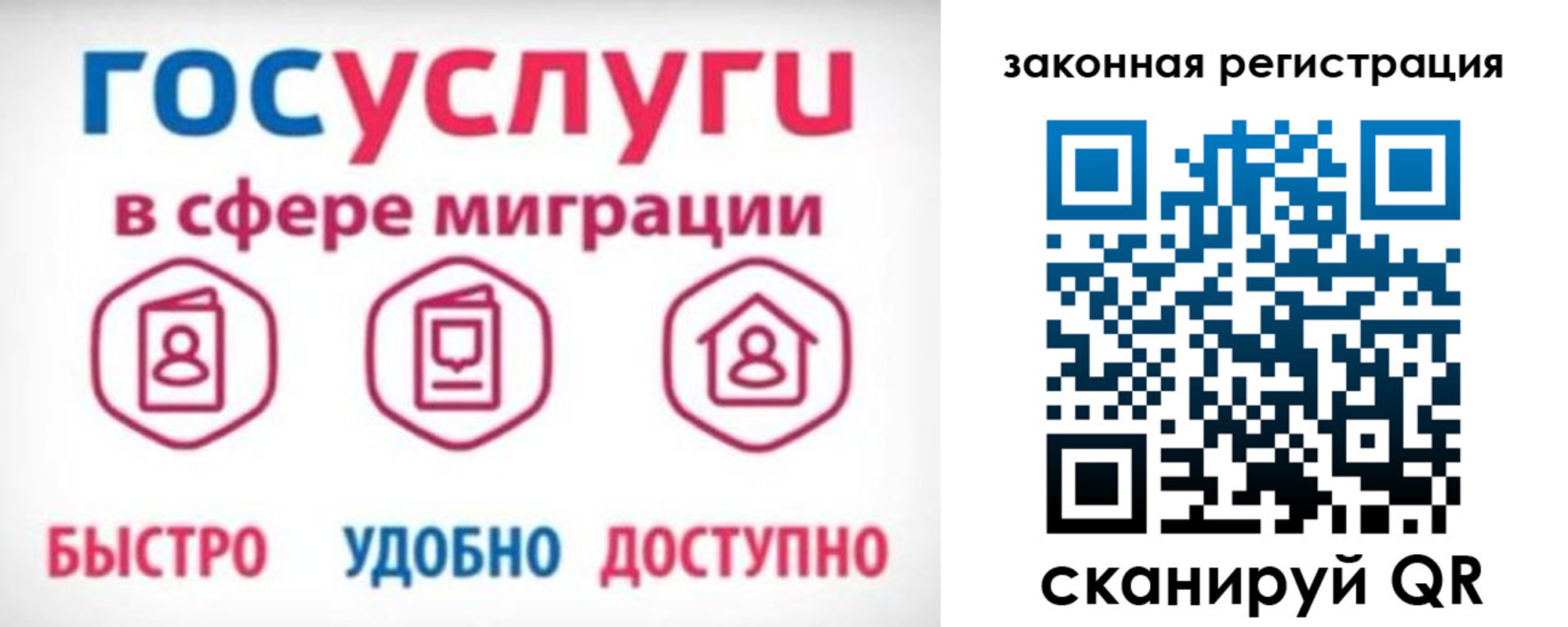 прописка гарантия в Ельце