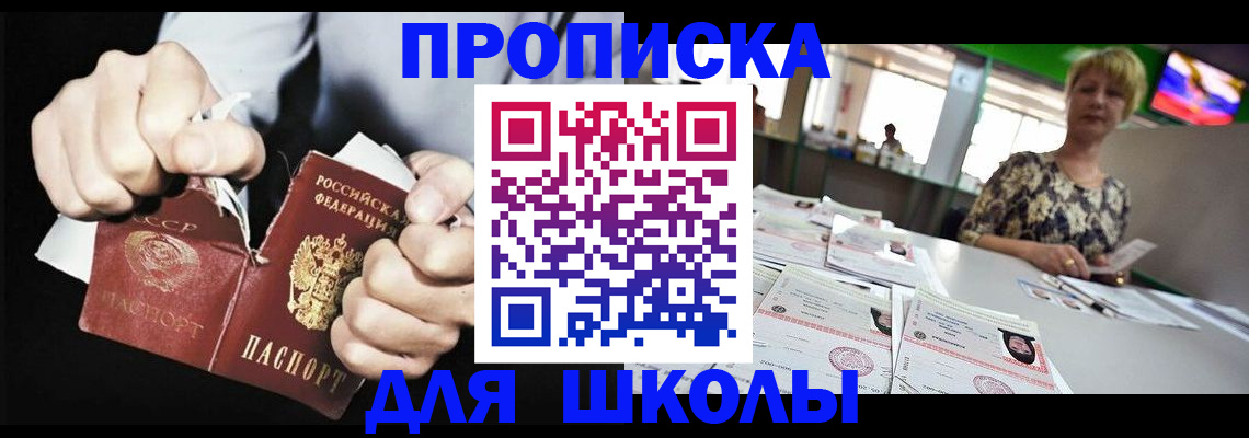 прописка поиск в Ельце