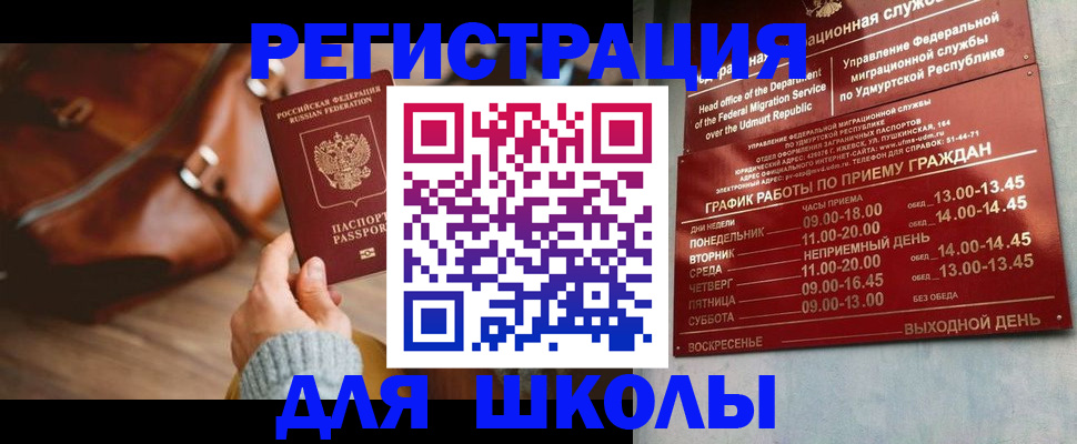 прописка в квартире в Ельце