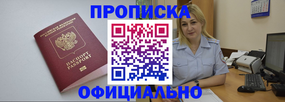 найти адрес прописки в Ельце